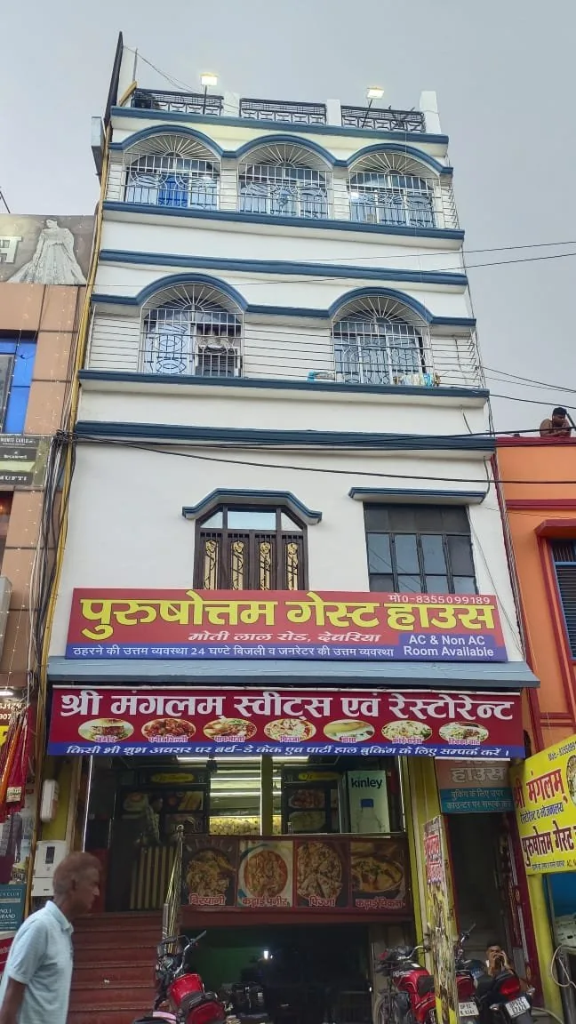 PURUSHOTTOM GUEST HOUSE hotel photo