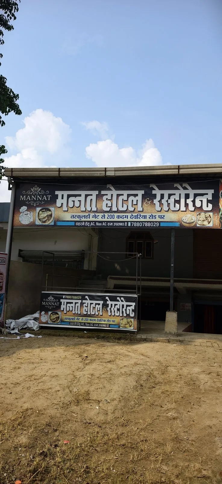 MANNAT HOTELS AND RESTURANT hotel photo 2