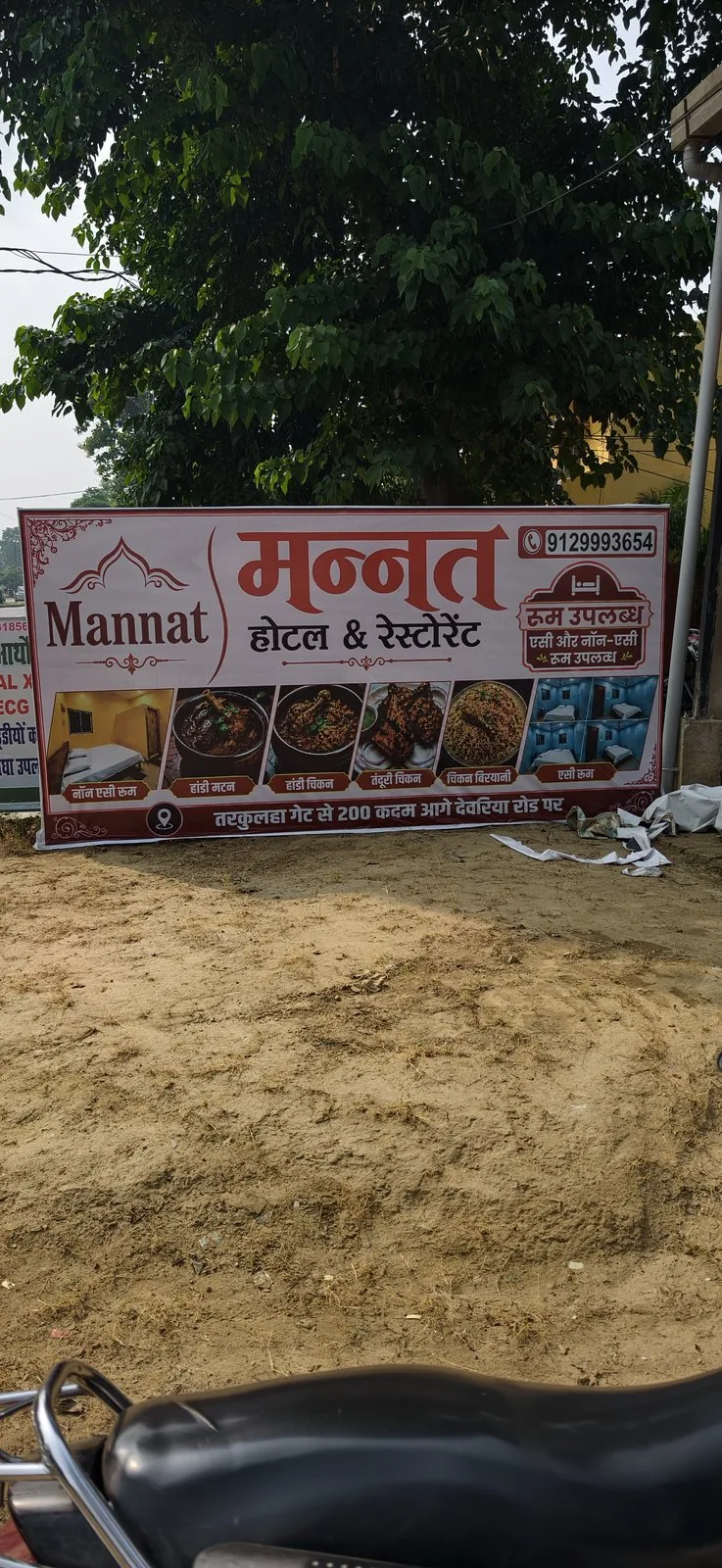 MANNAT HOTELS AND RESTURANT hotel photo
